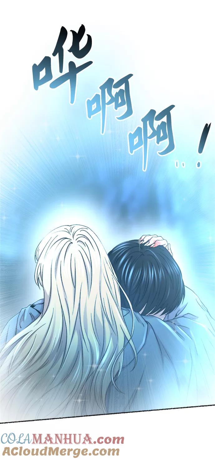 废皇子的神祕爱人 第119话 龙之峡谷（9） 第28页