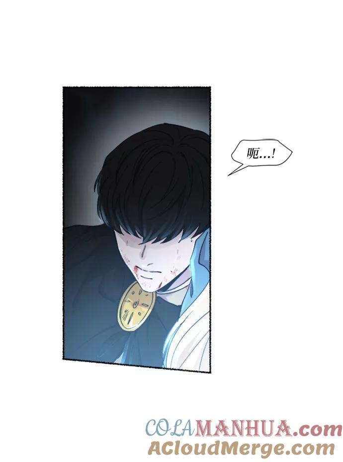 废皇子的神祕爱人 第119话 龙之峡谷（9） 第22页