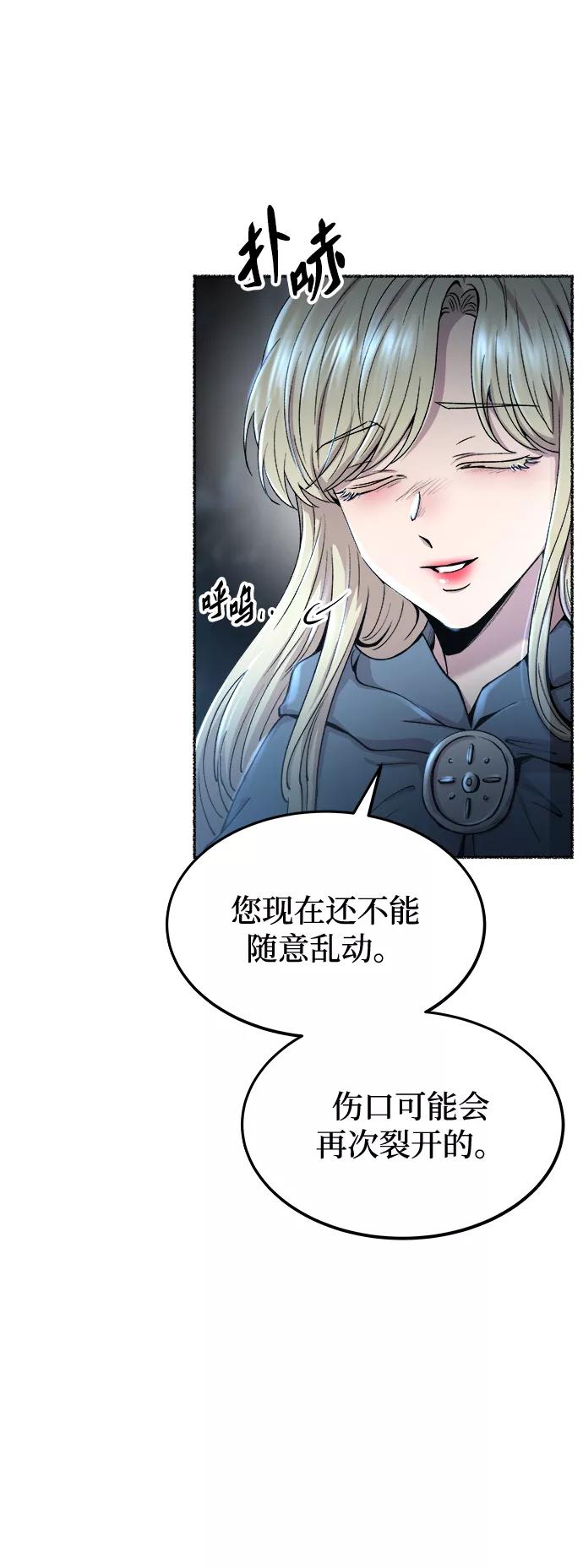废皇子的神祕爱人 第120话 龙之峡谷（10） 第6页