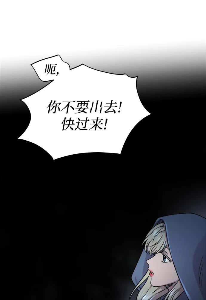 废皇子的神祕爱人 第120话 龙之峡谷（10） 第33页