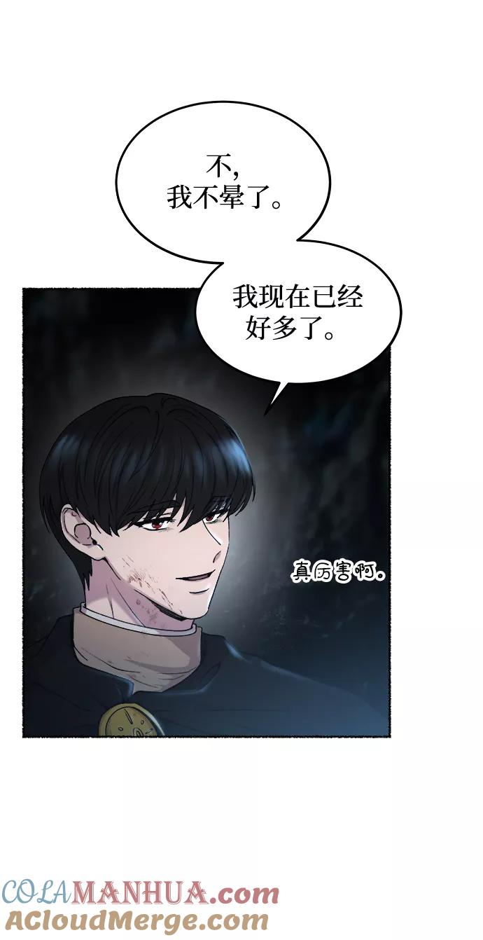 废皇子的神祕爱人 第120话 龙之峡谷（10） 第4页