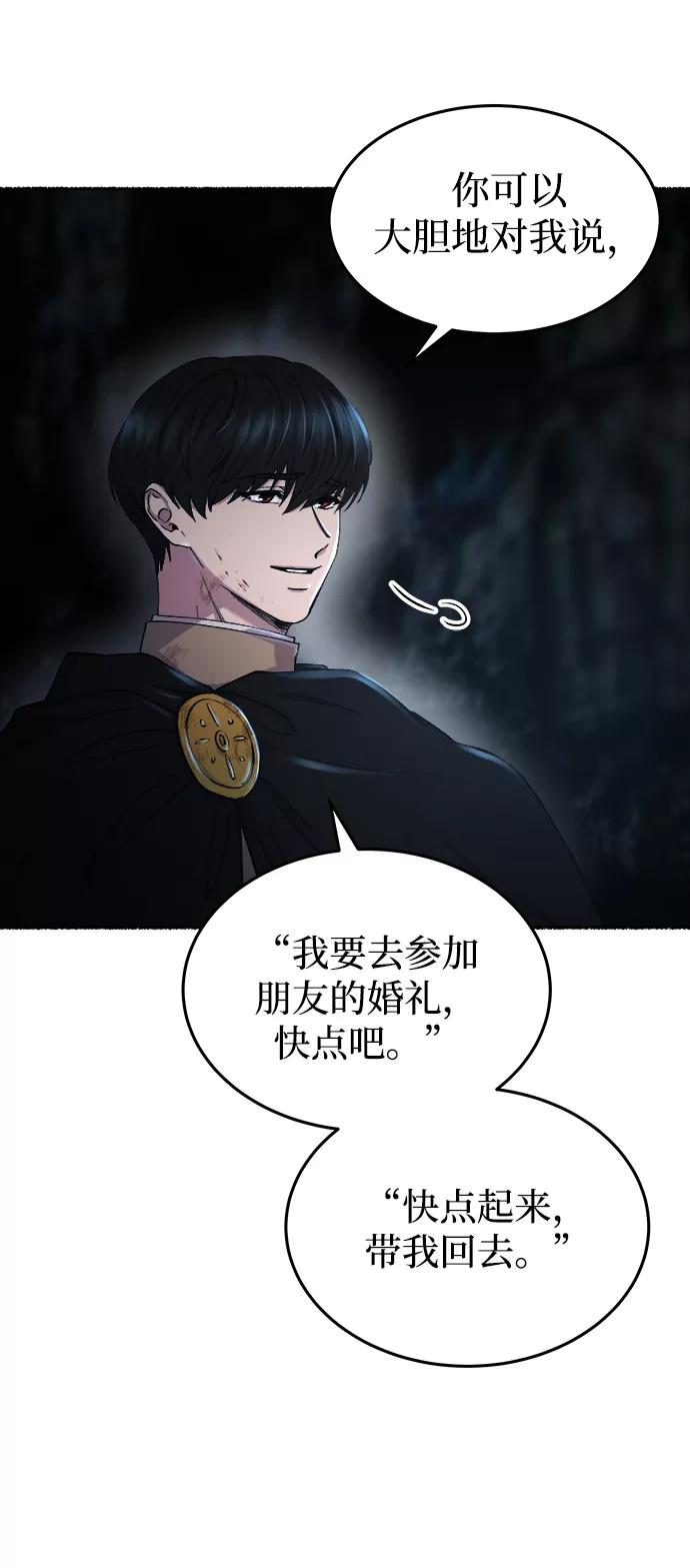 废皇子的神祕爱人 第120话 龙之峡谷（10） 第17页