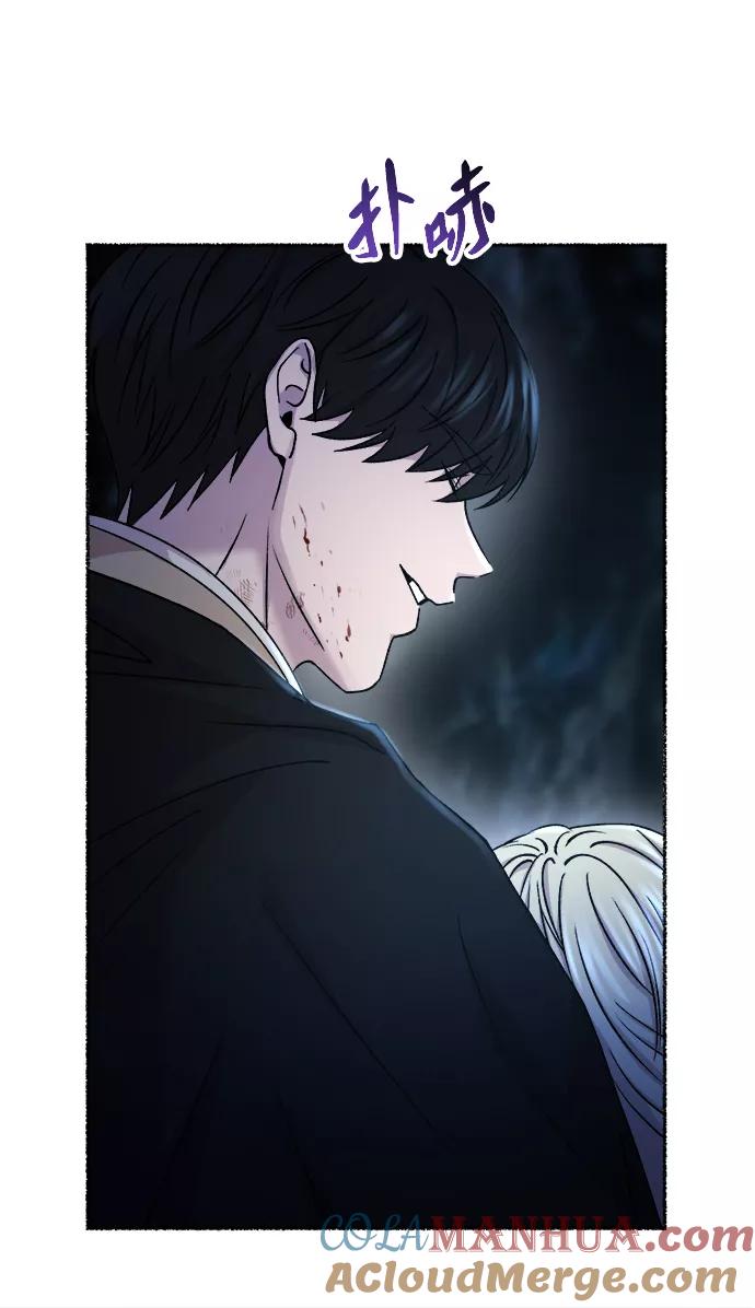 废皇子的神祕爱人 第120话 龙之峡谷（10） 第55页