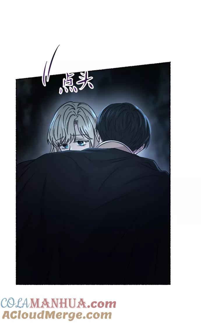 废皇子的神祕爱人 第120话 龙之峡谷（10） 第49页