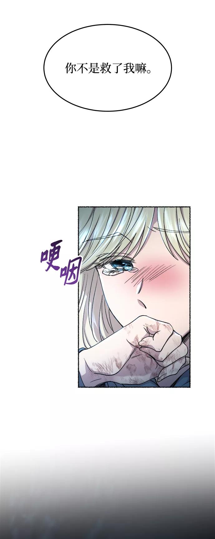 废皇子的神祕爱人 第120话 龙之峡谷（10） 第9页