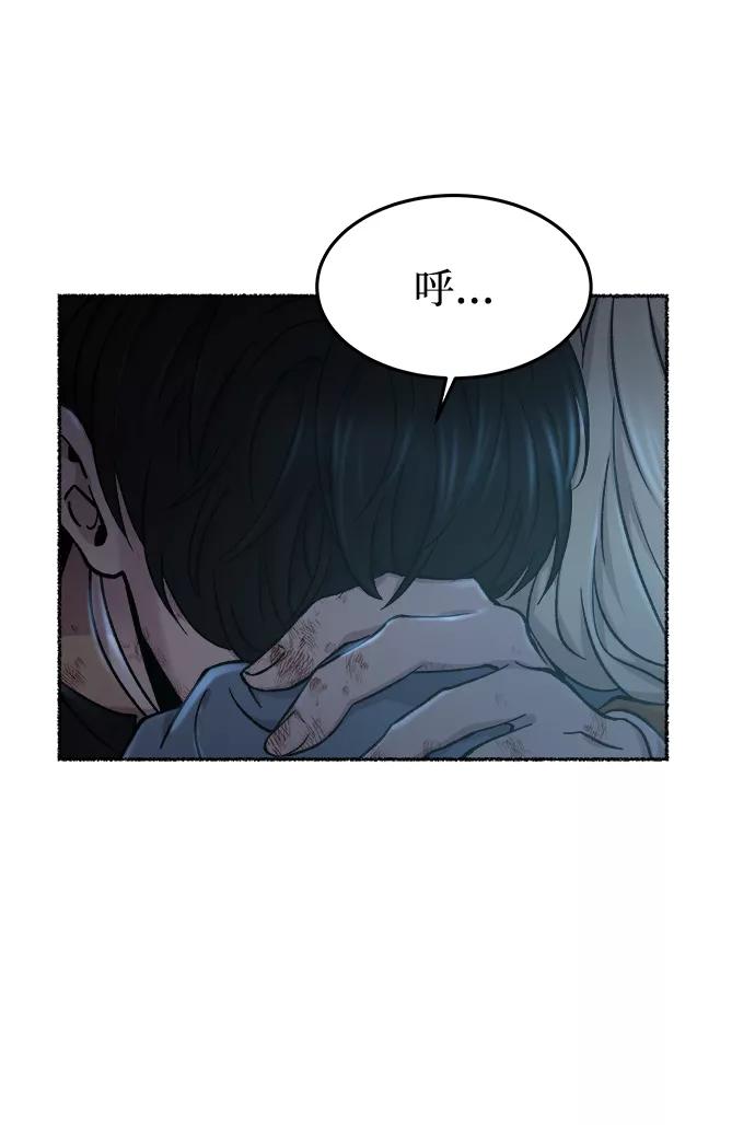 废皇子的神祕爱人 第120话 龙之峡谷（10） 第47页