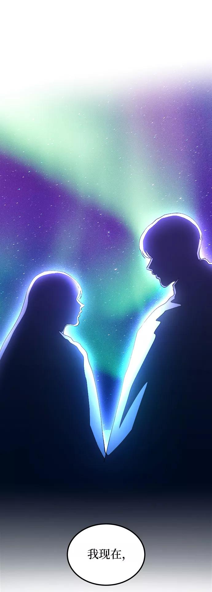 废皇子的神祕爱人 第120话 龙之峡谷（10） 第83页