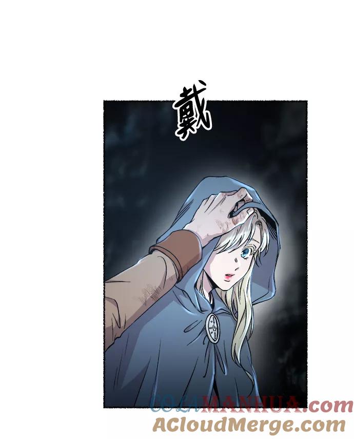 废皇子的神祕爱人 第120话 龙之峡谷（10） 第13页