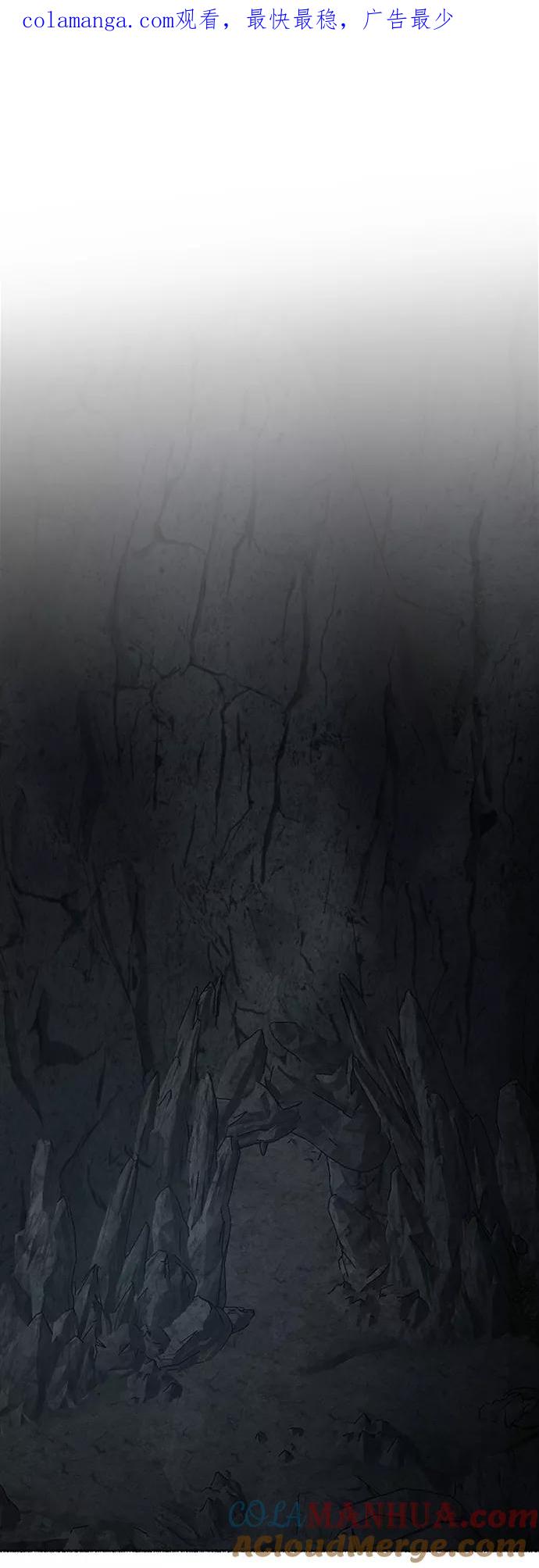 废皇子的神祕爱人 第120话 龙之峡谷（10） 第1页