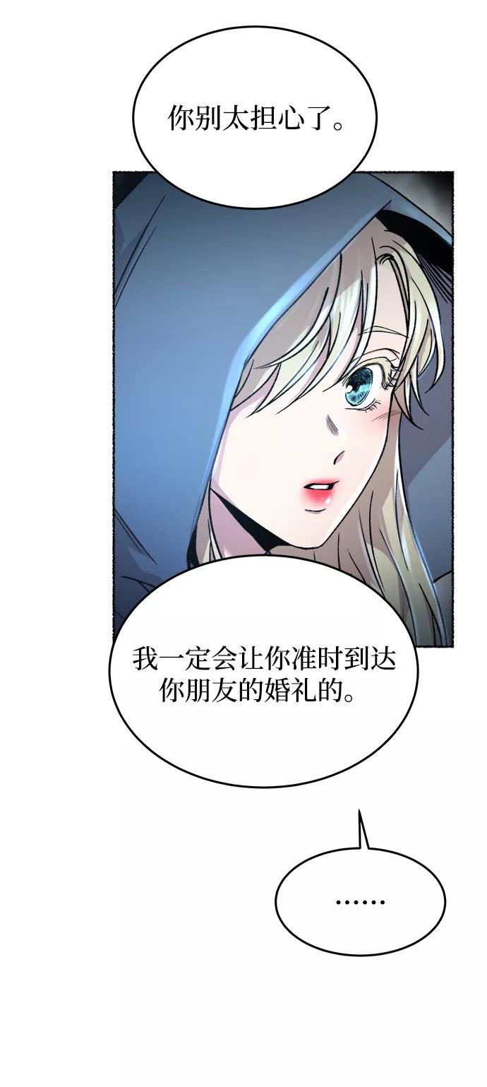 废皇子的神祕爱人 第120话 龙之峡谷（10） 第14页