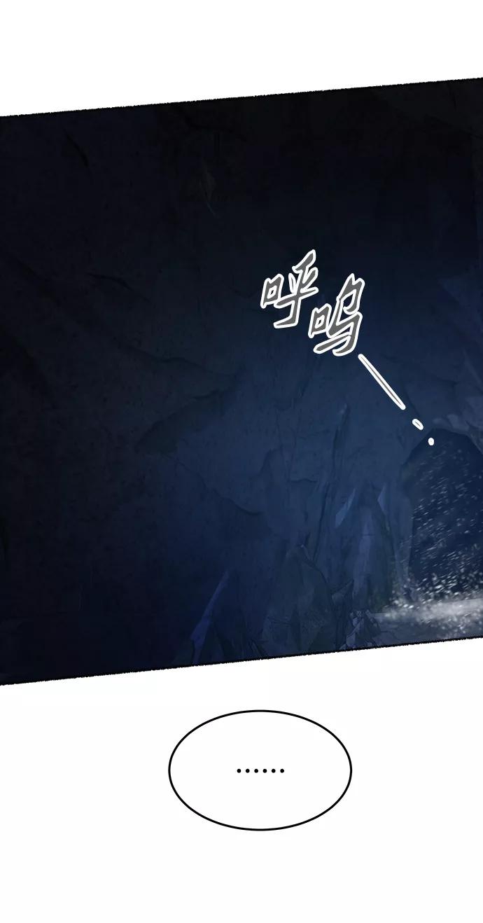 废皇子的神祕爱人 第121话 龙之峡谷（11） 第17页