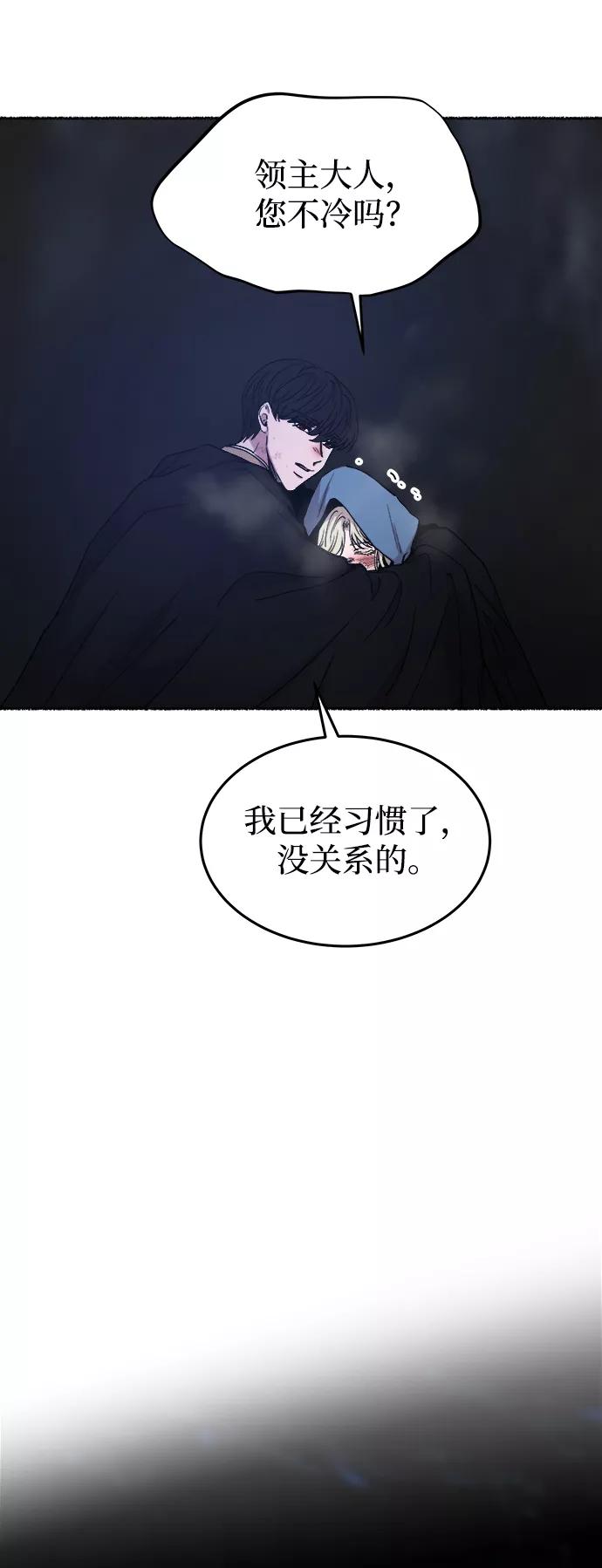 废皇子的神祕爱人 第121话 龙之峡谷（11） 第11页
