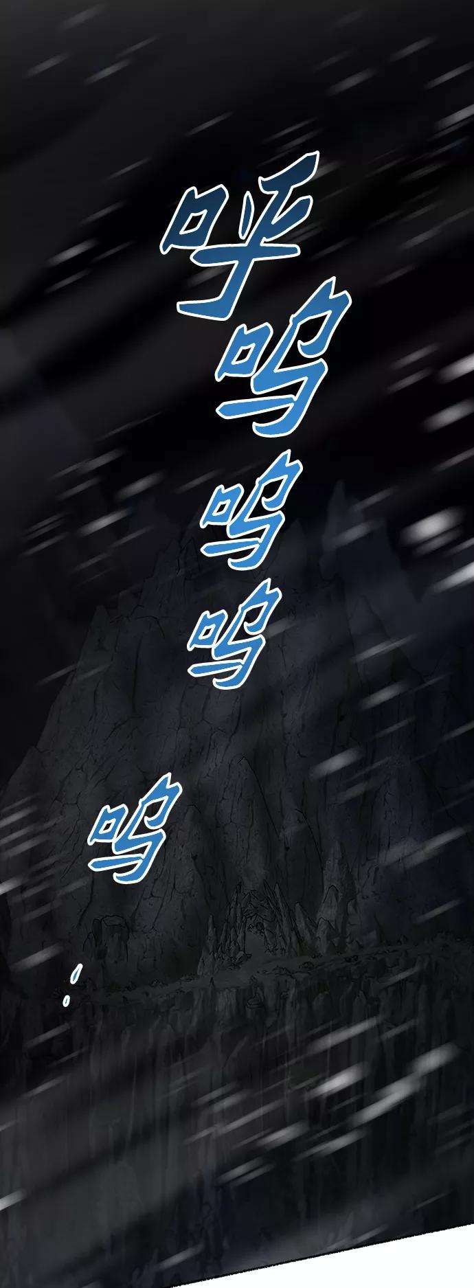 废皇子的神祕爱人 第121话 龙之峡谷（11） 第2页