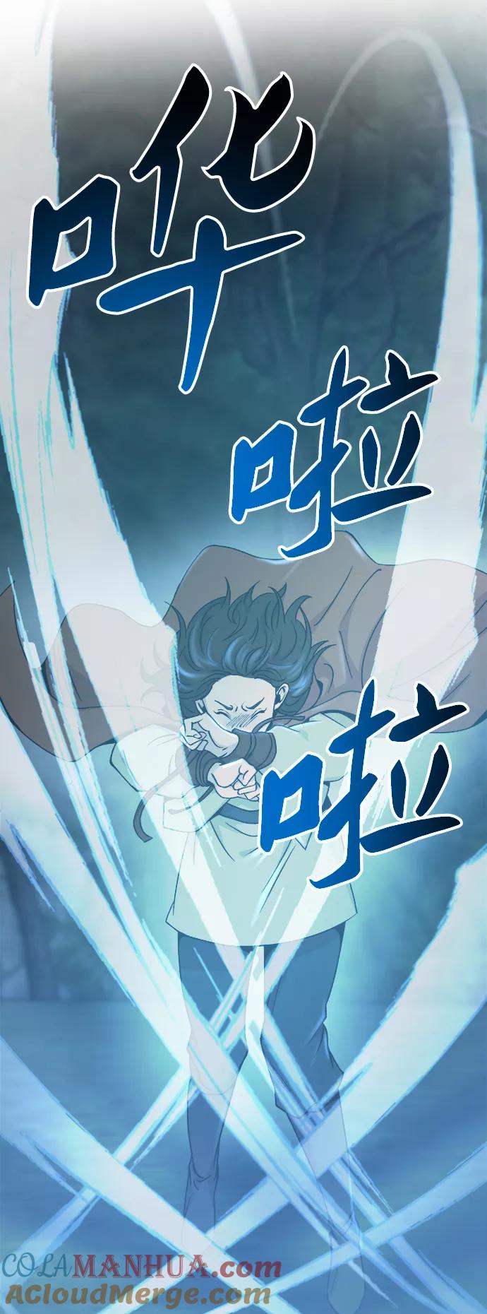 废皇子的神祕爱人 第121话 龙之峡谷（11） 第52页