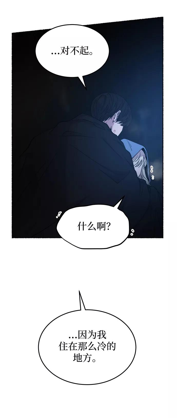废皇子的神祕爱人 第121话 龙之峡谷（11） 第18页