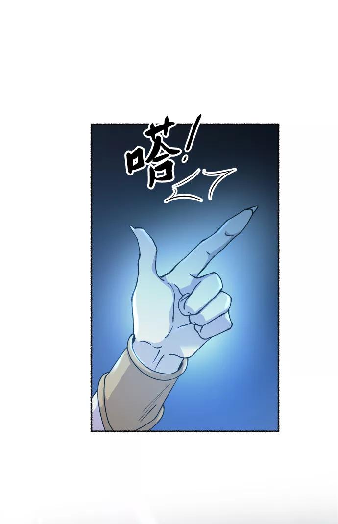 废皇子的神祕爱人 第121话 龙之峡谷（11） 第51页