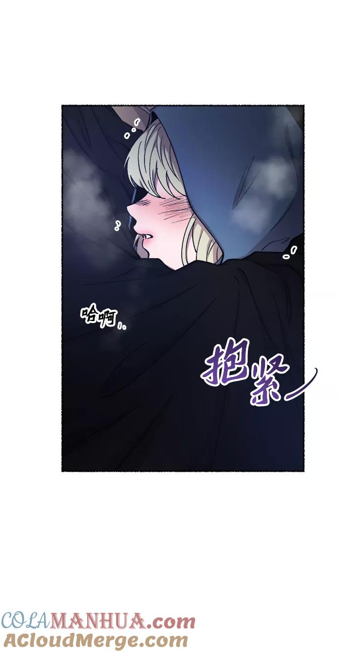 废皇子的神祕爱人 第121话 龙之峡谷（11） 第10页