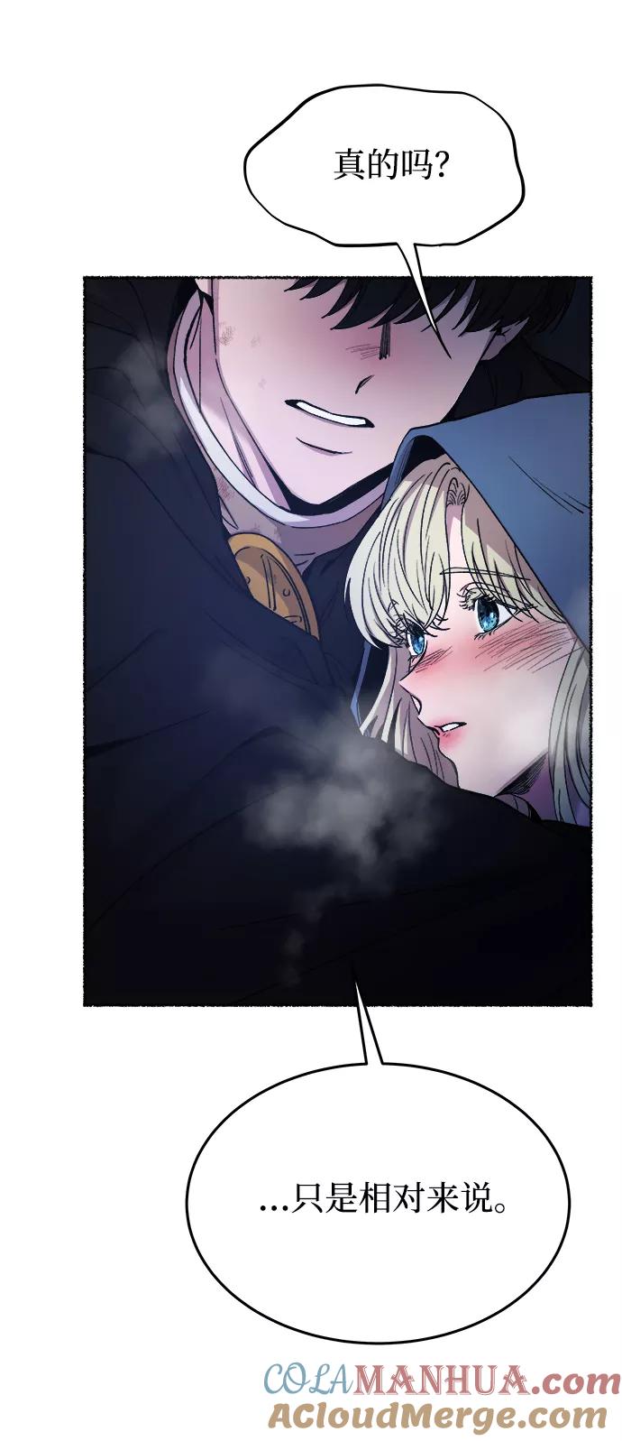 废皇子的神祕爱人 第121话 龙之峡谷（11） 第7页