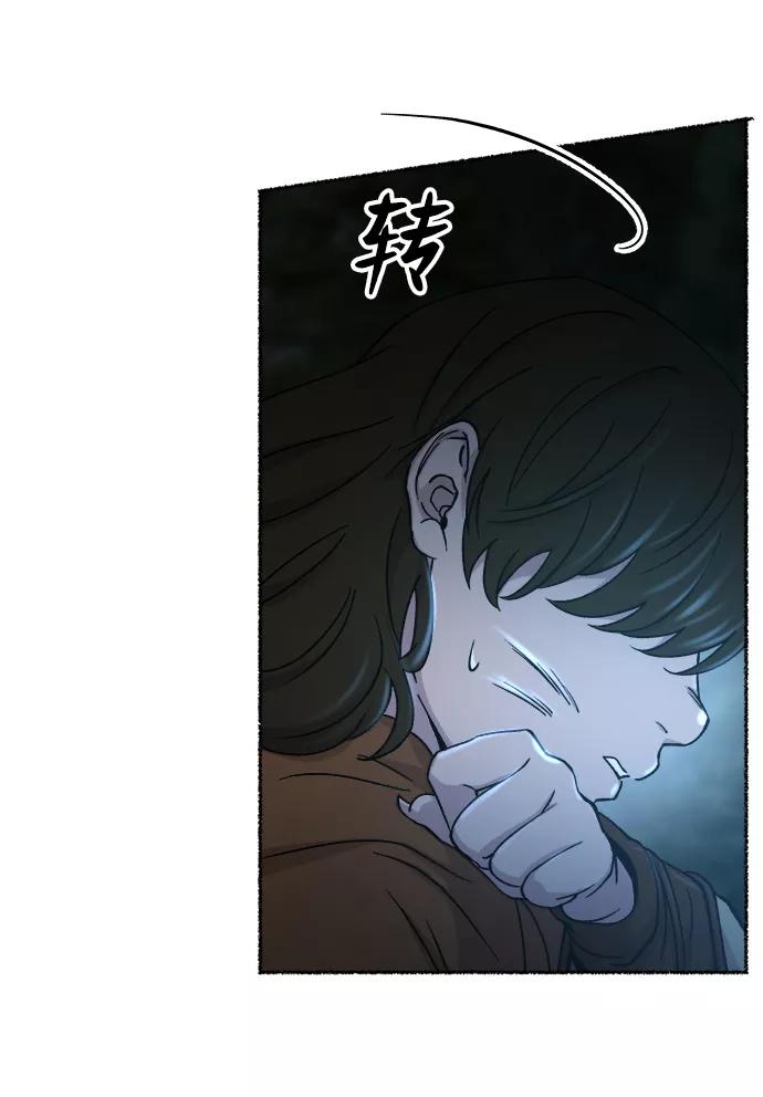 废皇子的神祕爱人 第121话 龙之峡谷（11） 第50页