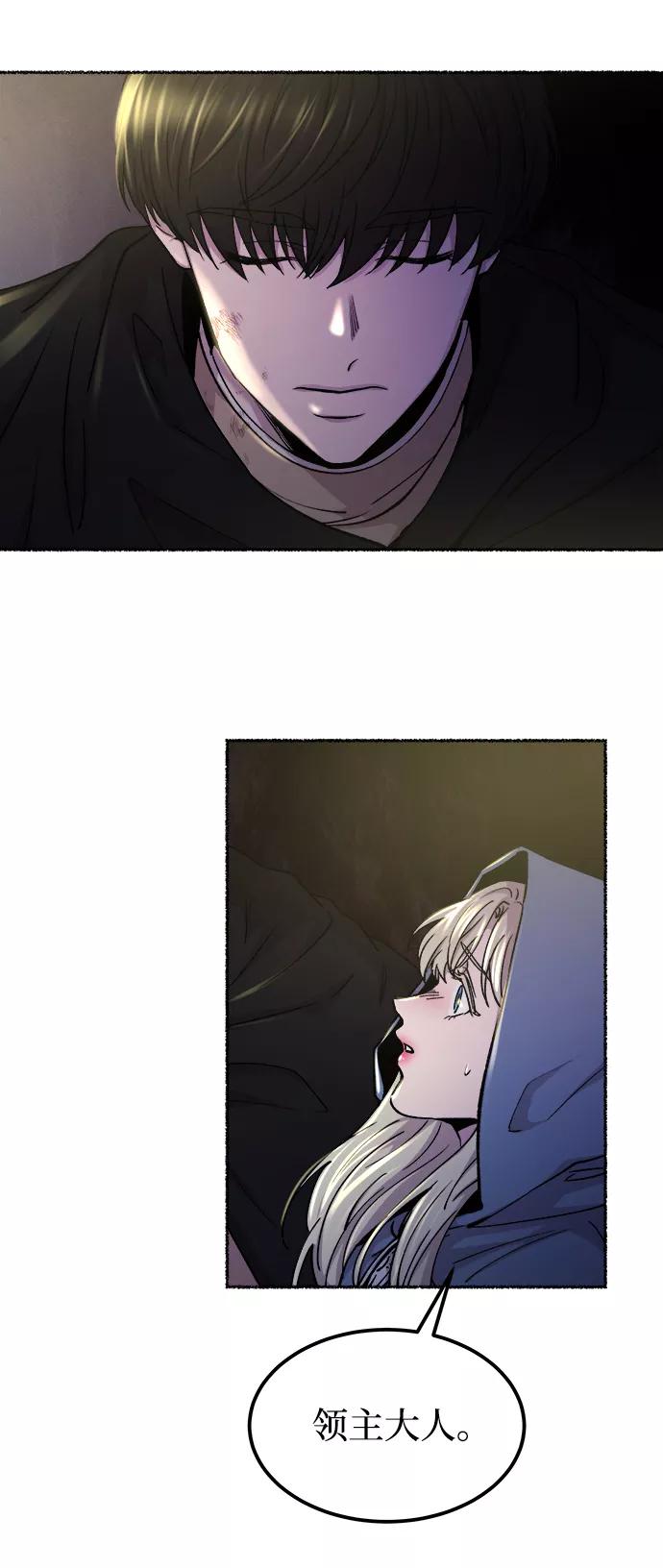 废皇子的神祕爱人 第121话 龙之峡谷（11） 第66页