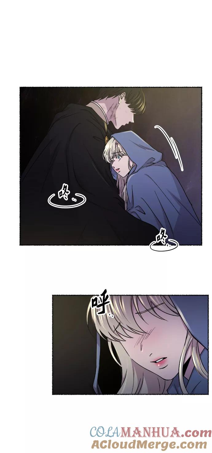 废皇子的神祕爱人 第121话 龙之峡谷（11） 第67页