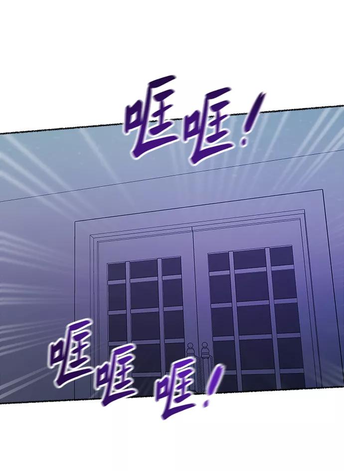 废皇子的神祕爱人 第121话 龙之峡谷（11） 第27页