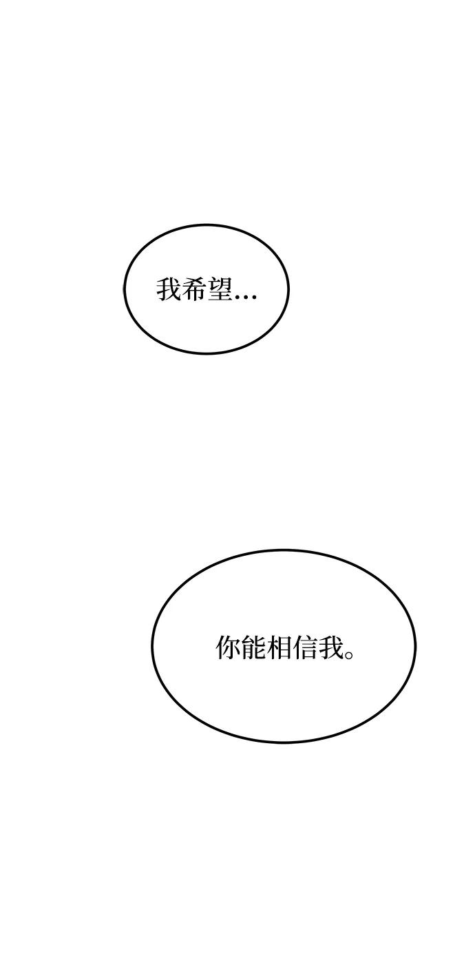 废皇子的神祕爱人 第122话 龙之峡谷（12） 第20页