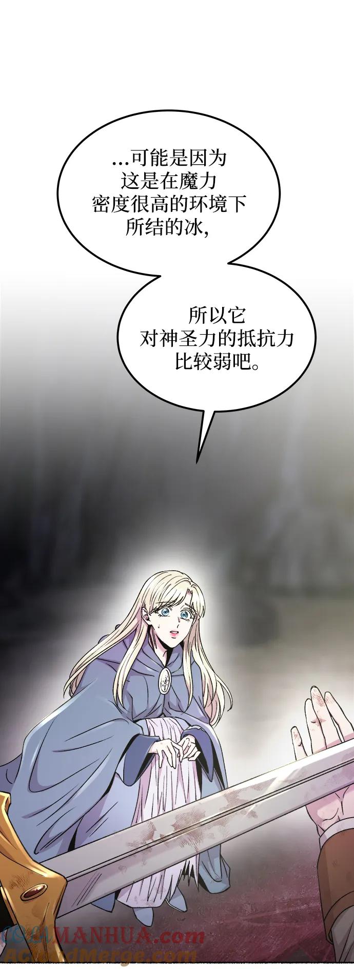 废皇子的神祕爱人 第122话 龙之峡谷（12） 第34页