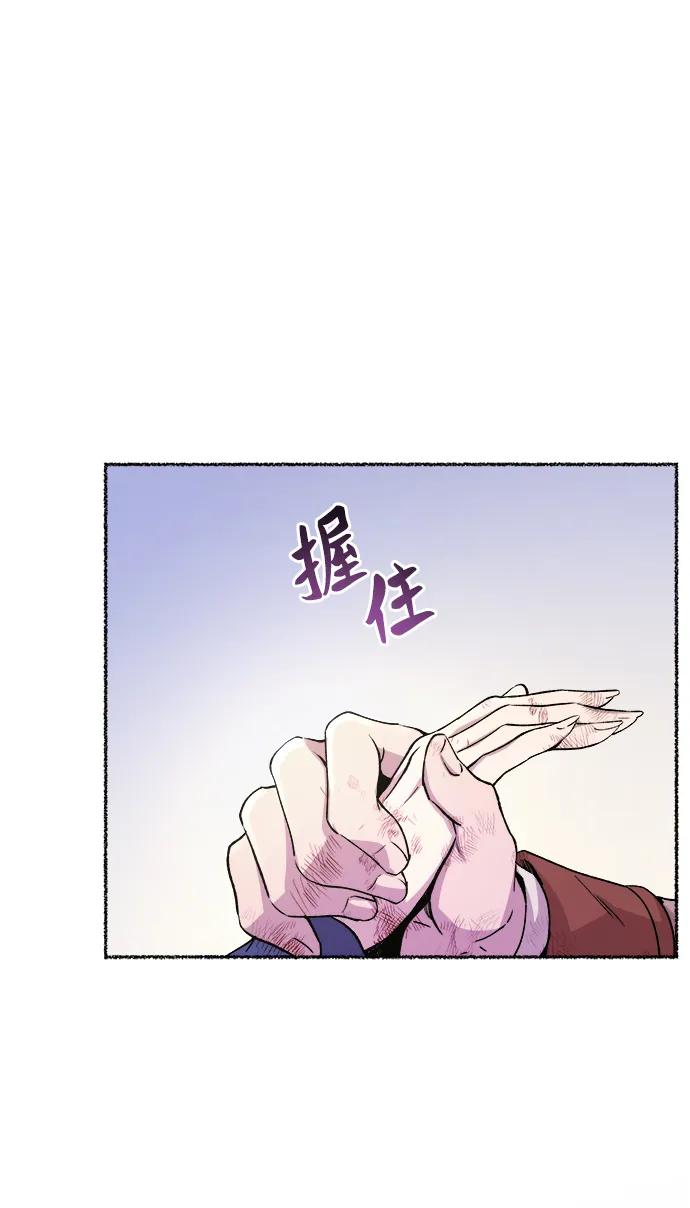 废皇子的神祕爱人 第122话 龙之峡谷（12） 第18页