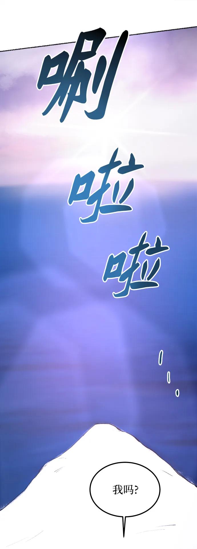 废皇子的神祕爱人 第122话 龙之峡谷（12） 第50页