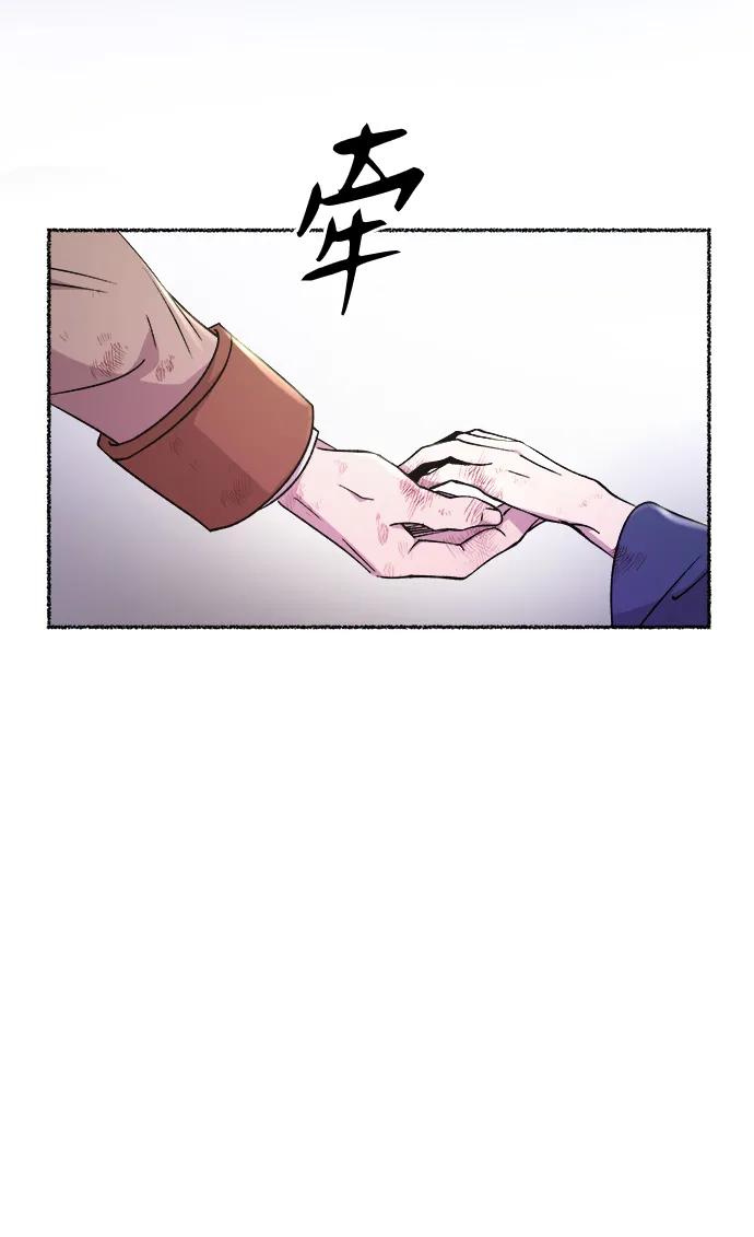 废皇子的神祕爱人 第122话 龙之峡谷（12） 第39页