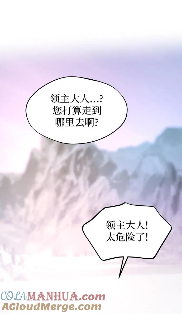 废皇子的神祕爱人 第122话 龙之峡谷（12） 第70页