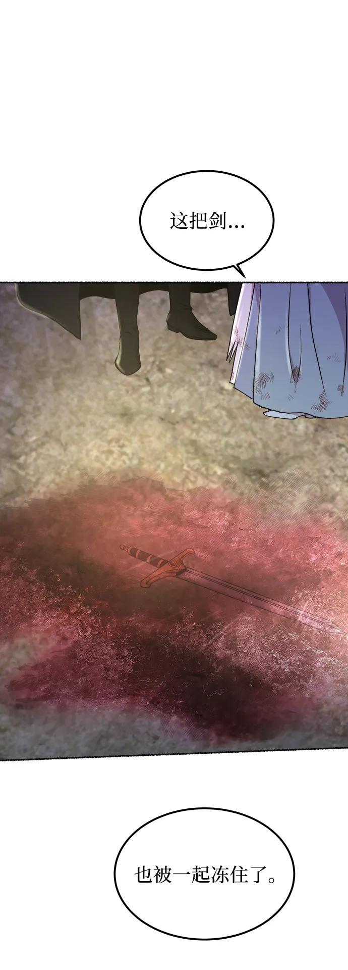 废皇子的神祕爱人 第122话 龙之峡谷（12） 第24页