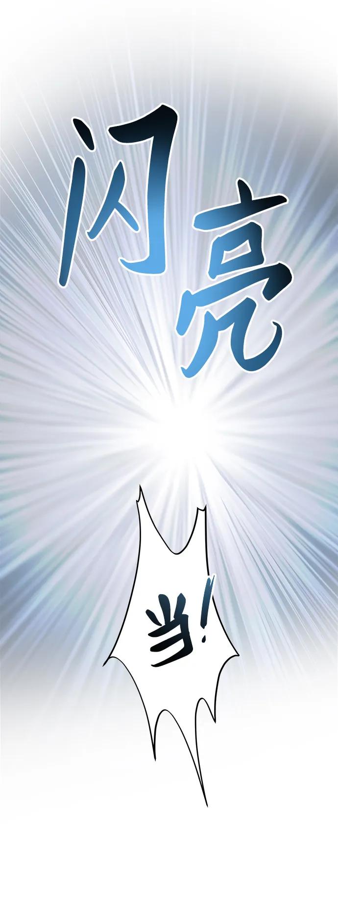 废皇子的神祕爱人 第122话 龙之峡谷（12） 第29页