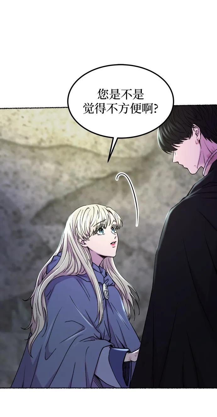 废皇子的神祕爱人 第122话 龙之峡谷（12） 第15页