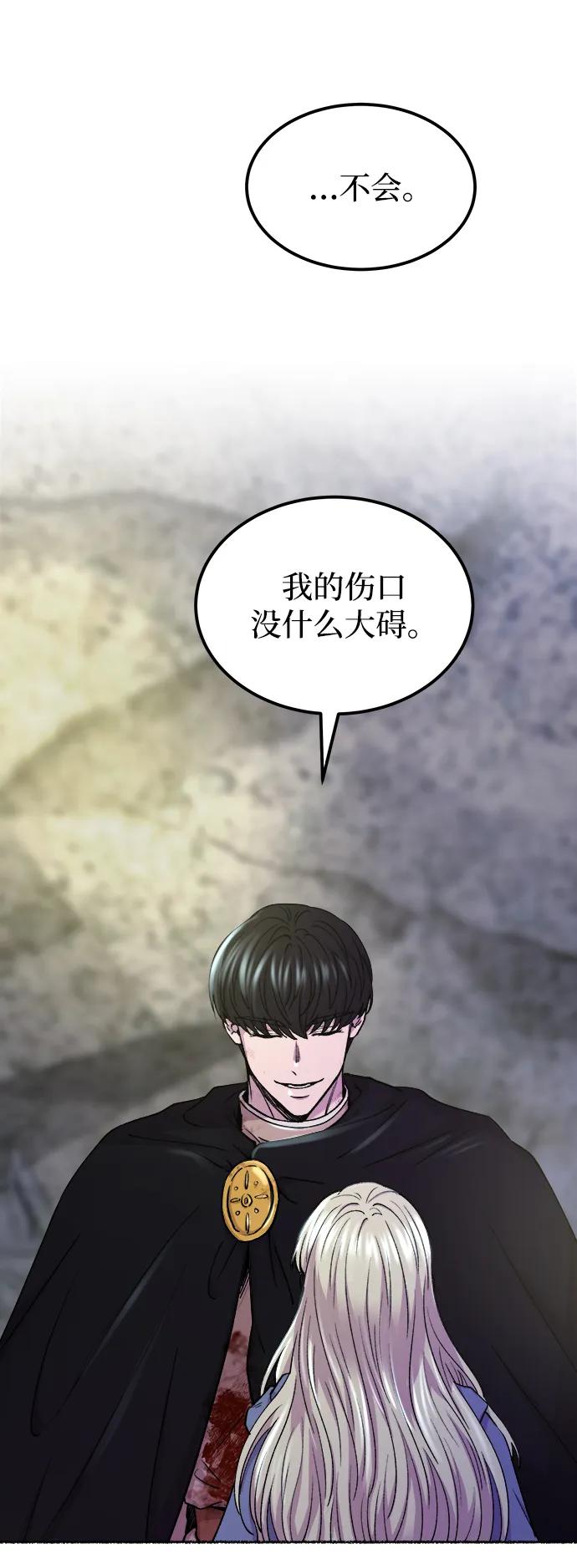 废皇子的神祕爱人 第122话 龙之峡谷（12） 第17页
