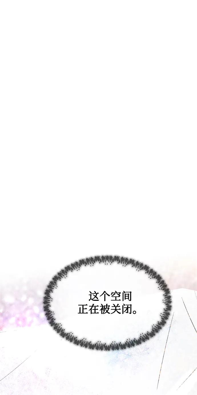 废皇子的神祕爱人 第123话 龙之峡谷（13） 第48页