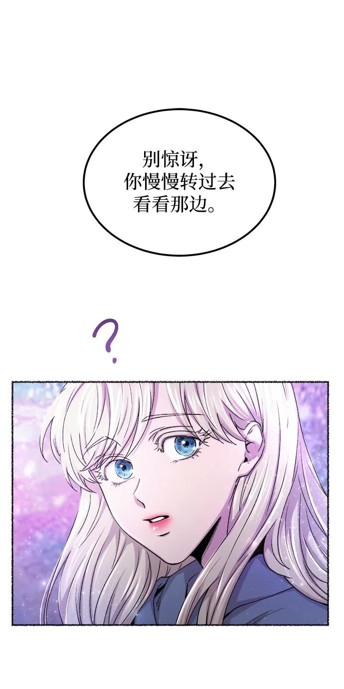废皇子的神祕爱人 第123话 龙之峡谷（13） 第15页