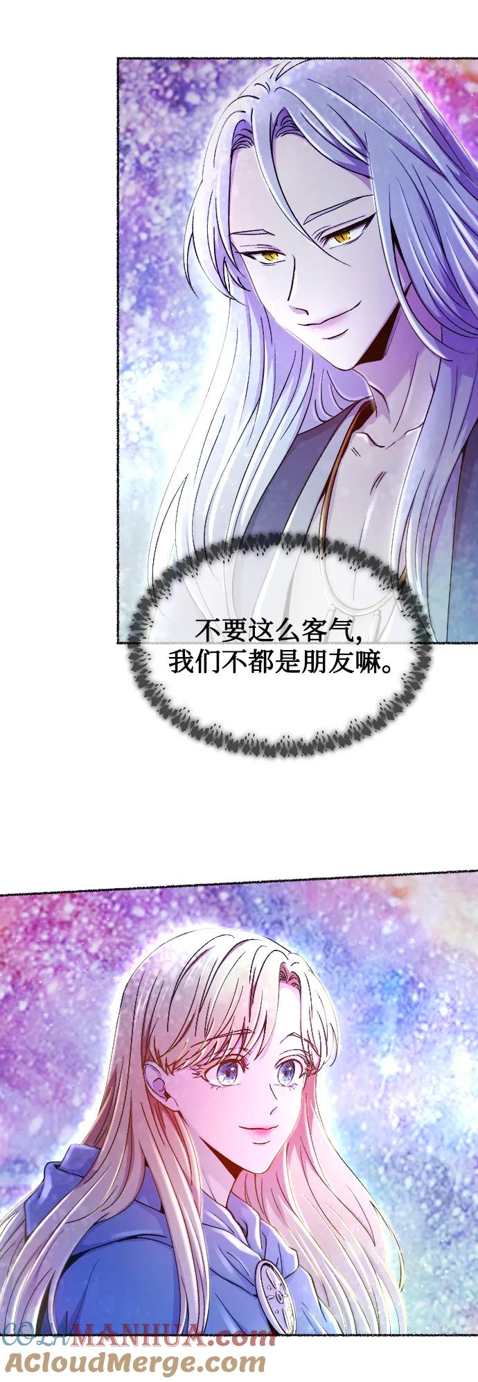 废皇子的神祕爱人 第123话 龙之峡谷（13） 第31页