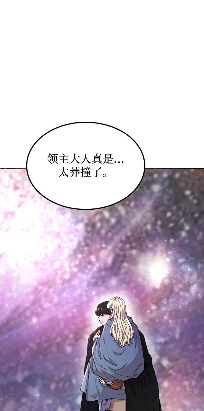 废皇子的神祕爱人 第123话 龙之峡谷（13） 第8页