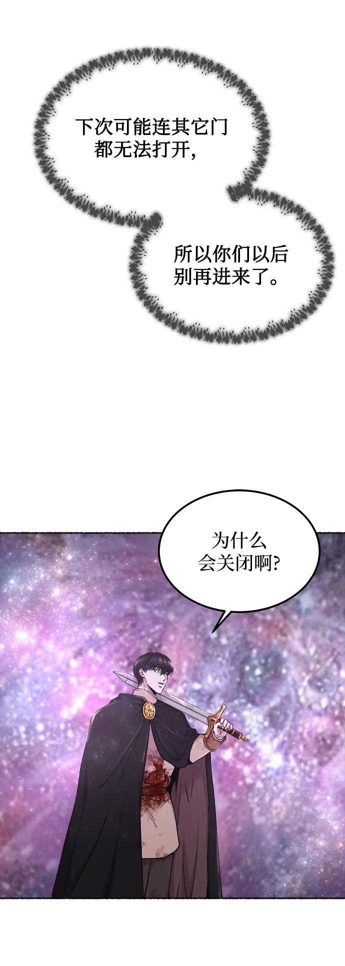 废皇子的神祕爱人 第123话 龙之峡谷（13） 第50页