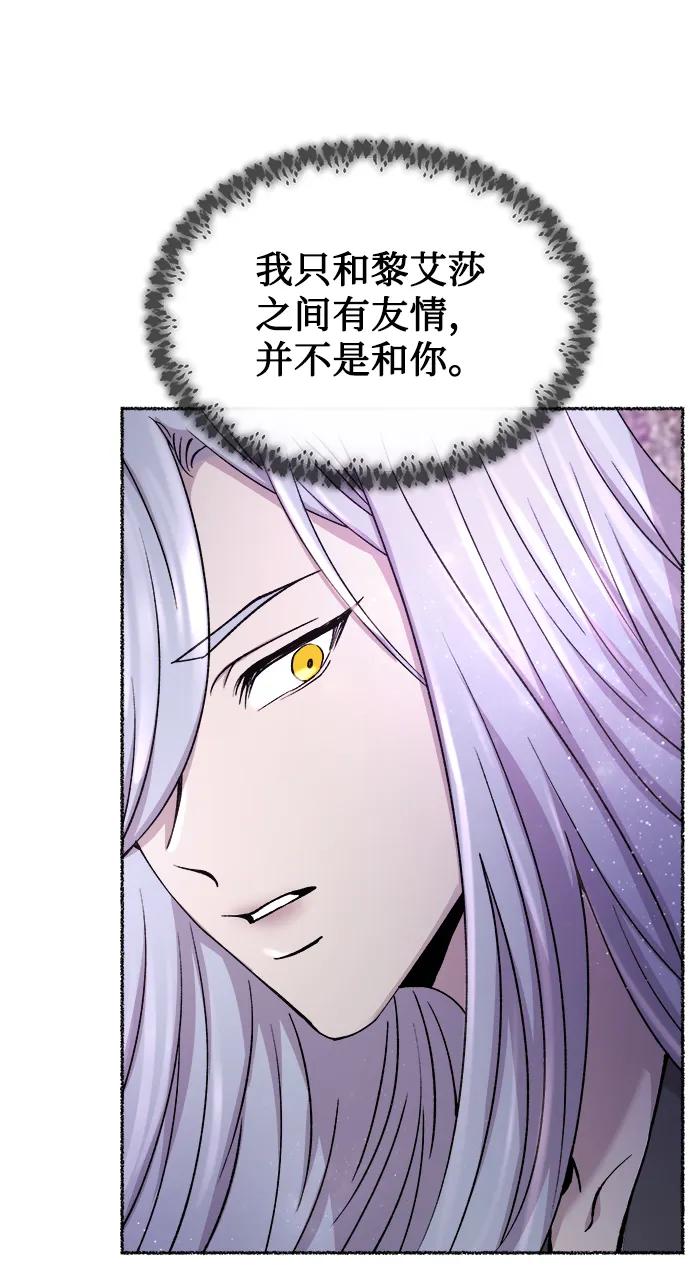 废皇子的神祕爱人 第123话 龙之峡谷（13） 第53页