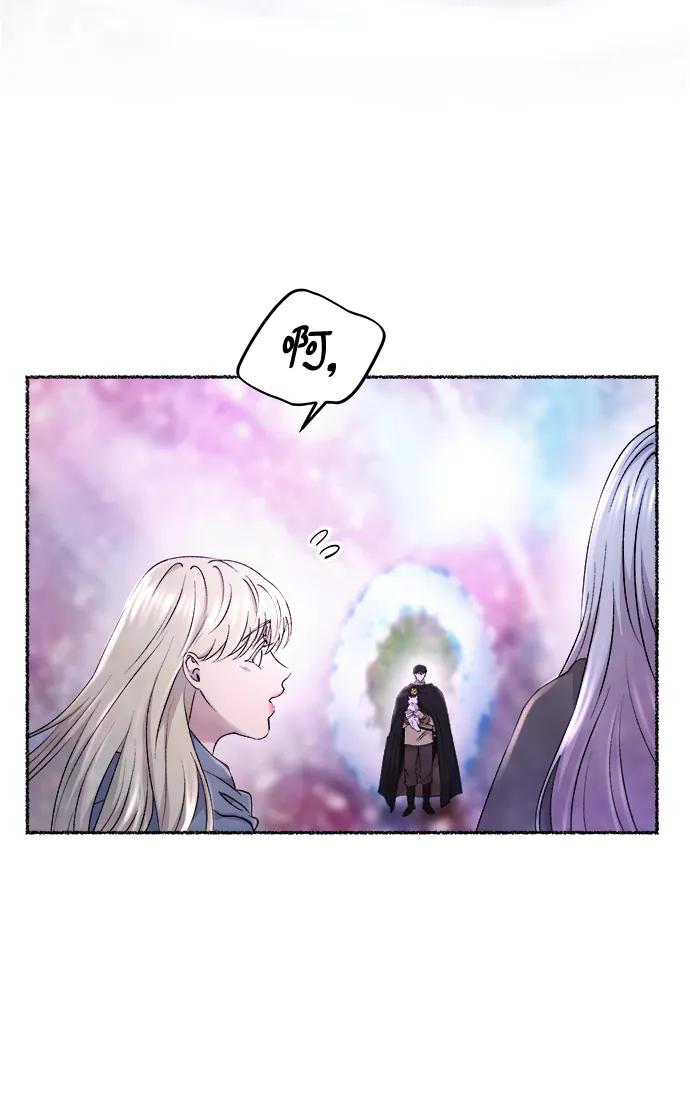废皇子的神祕爱人 第124话 龙之峡谷（14） 第46页