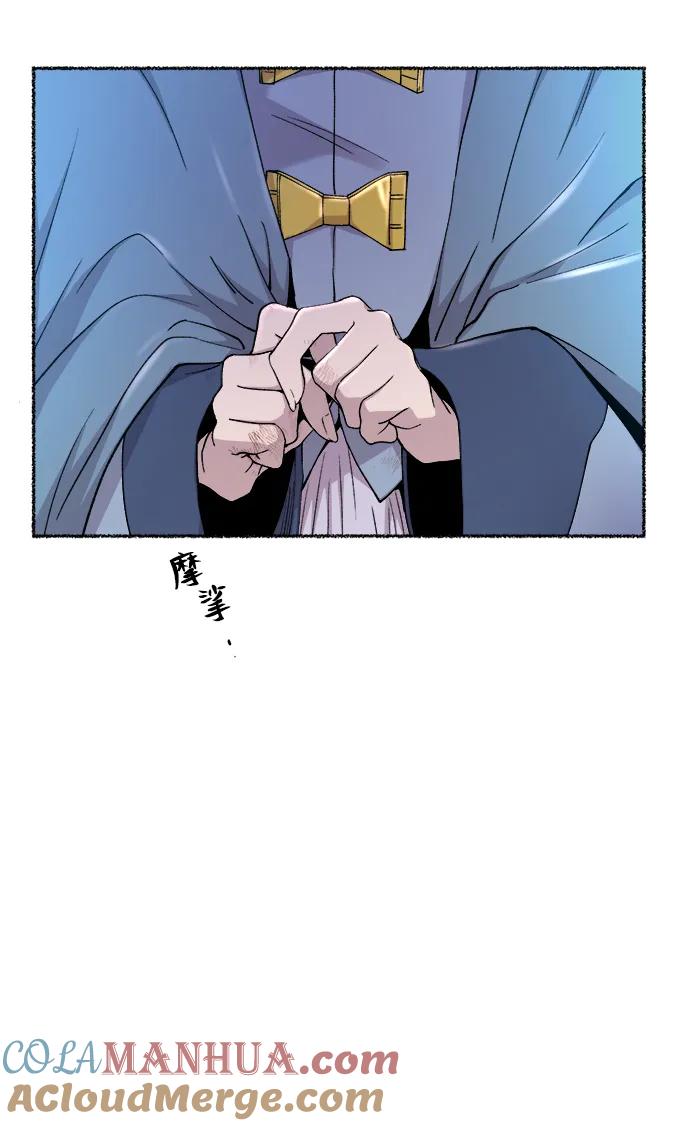 废皇子的神祕爱人 第124话 龙之峡谷（14） 第25页