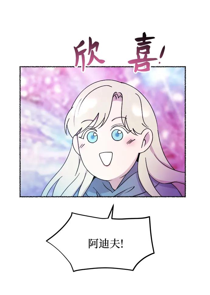 废皇子的神祕爱人 第124话 龙之峡谷（14） 第34页