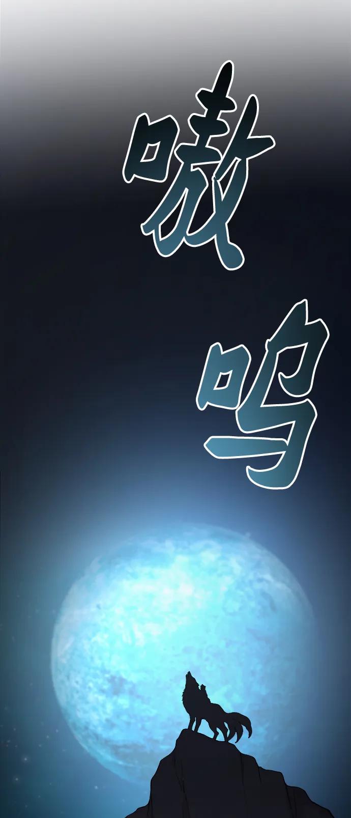 废皇子的神祕爱人 第124话 龙之峡谷（14） 第111页