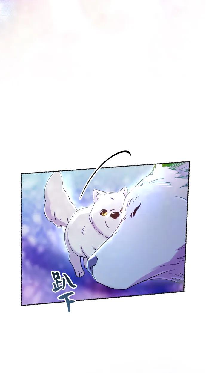废皇子的神祕爱人 第124话 龙之峡谷（14） 第107页