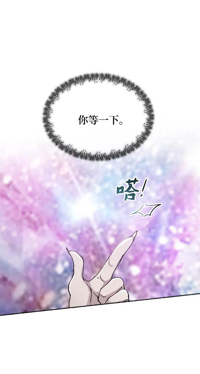 废皇子的神祕爱人 第124话 龙之峡谷（14） 第31页