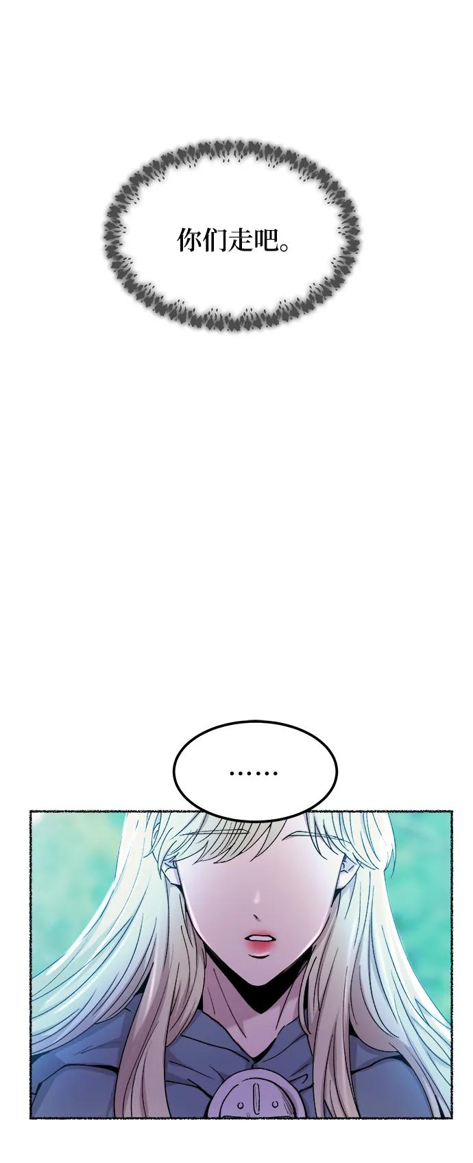 废皇子的神祕爱人 第124话 龙之峡谷（14） 第20页