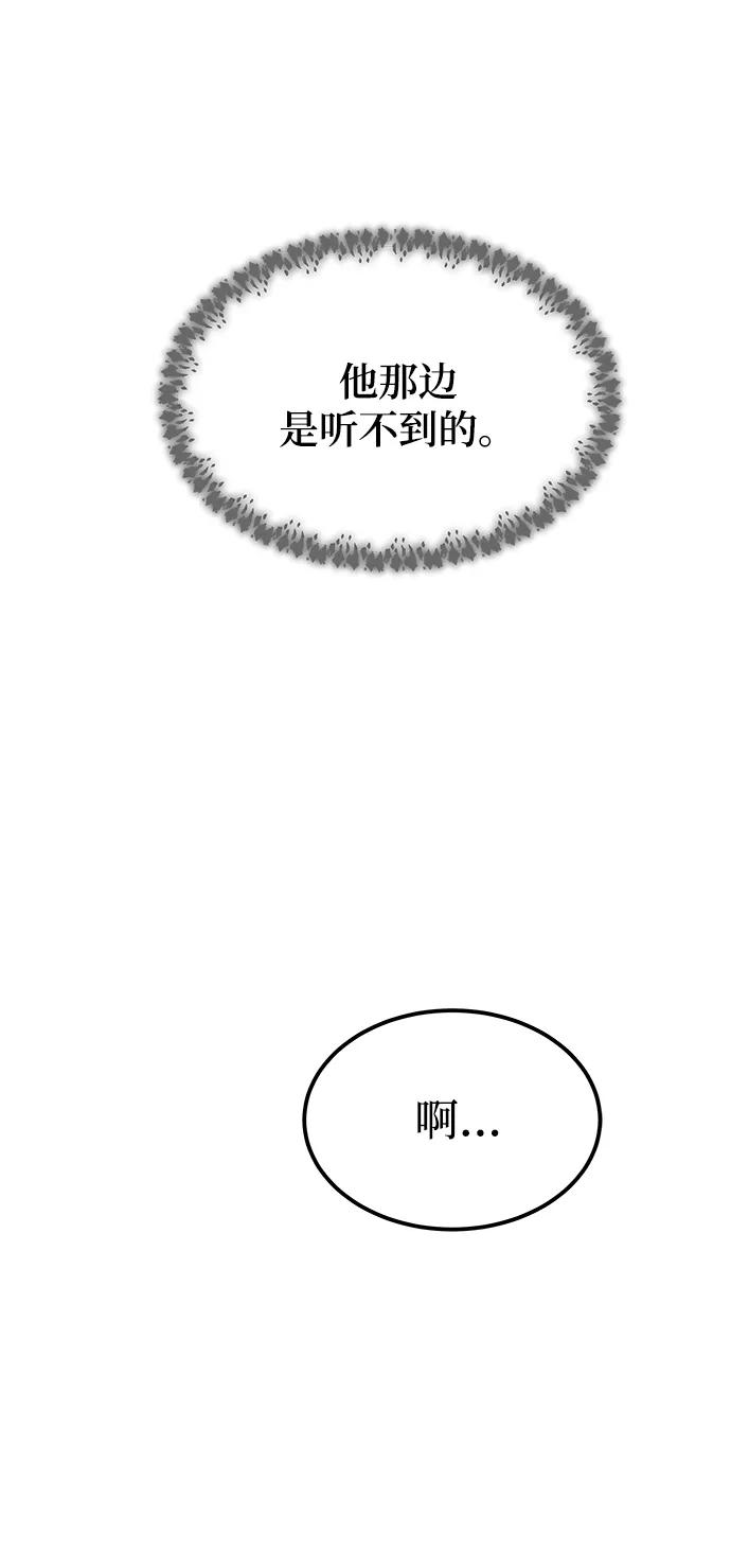 废皇子的神祕爱人 第124话 龙之峡谷（14） 第48页